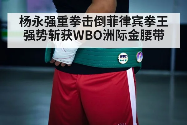 boxing champion belt