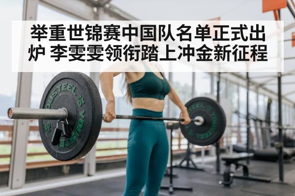 female weightlifter lifting barbell
