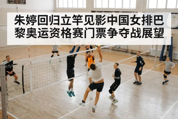 volleyball team training
